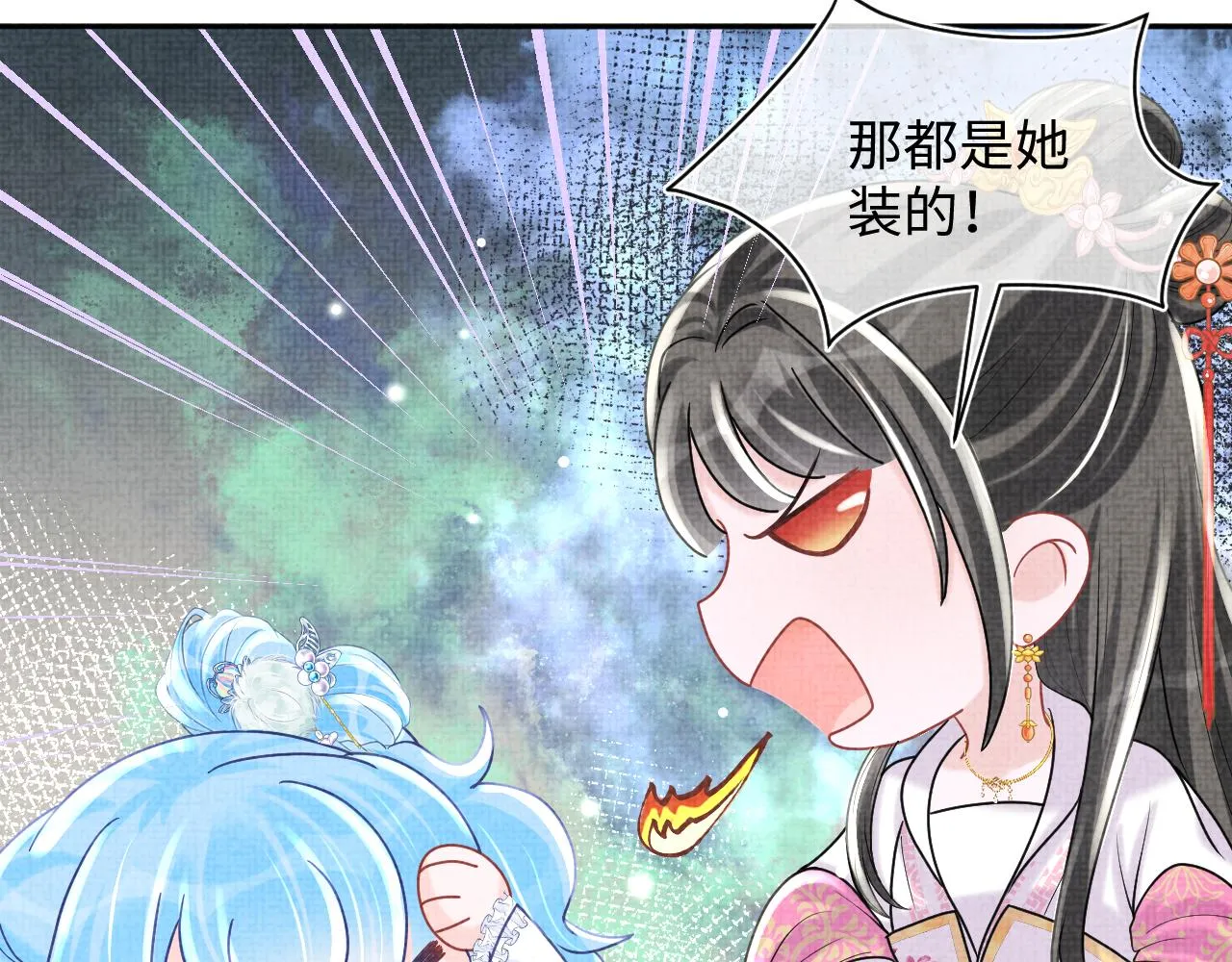 第63话 娇娇又遭打？ 第82页