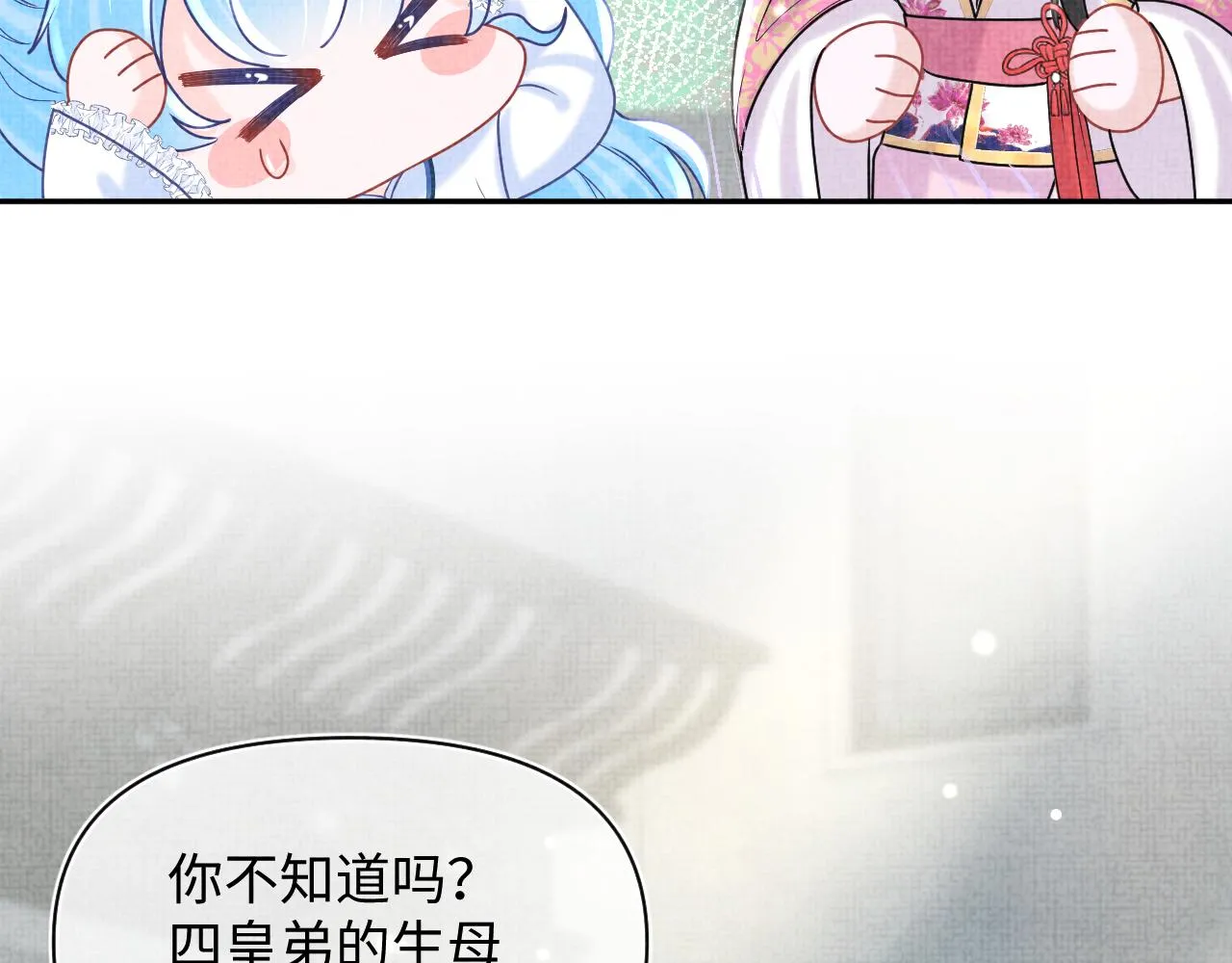 第63话 娇娇又遭打？ 第83页