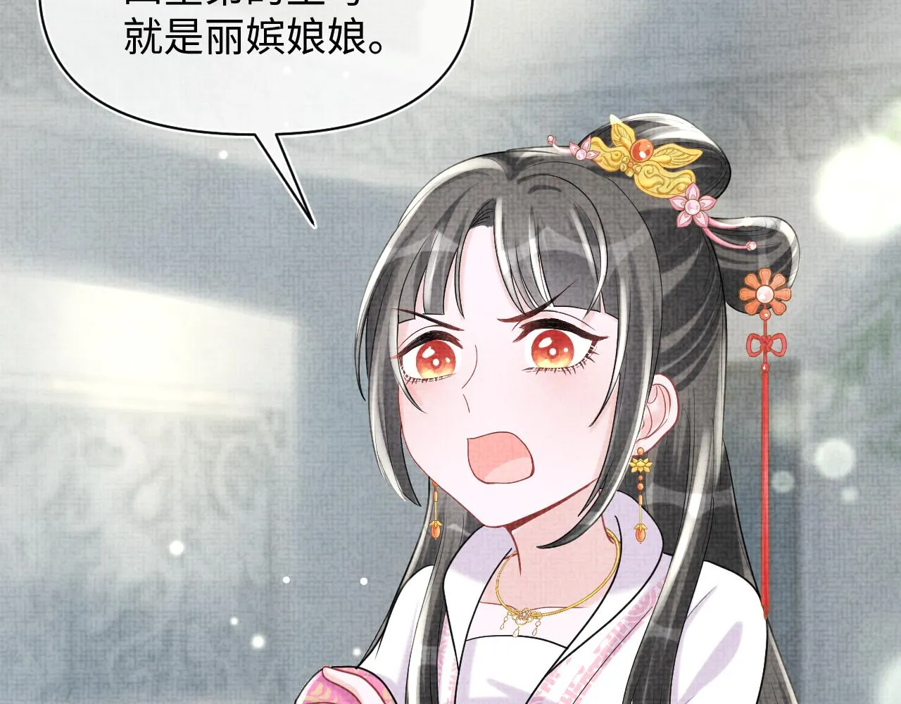 第63话 娇娇又遭打？ 第84页
