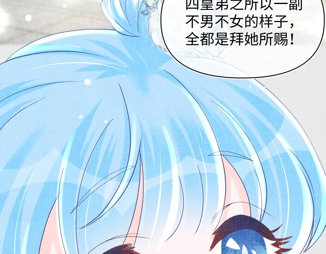 第63话 娇娇又遭打？ 第86页