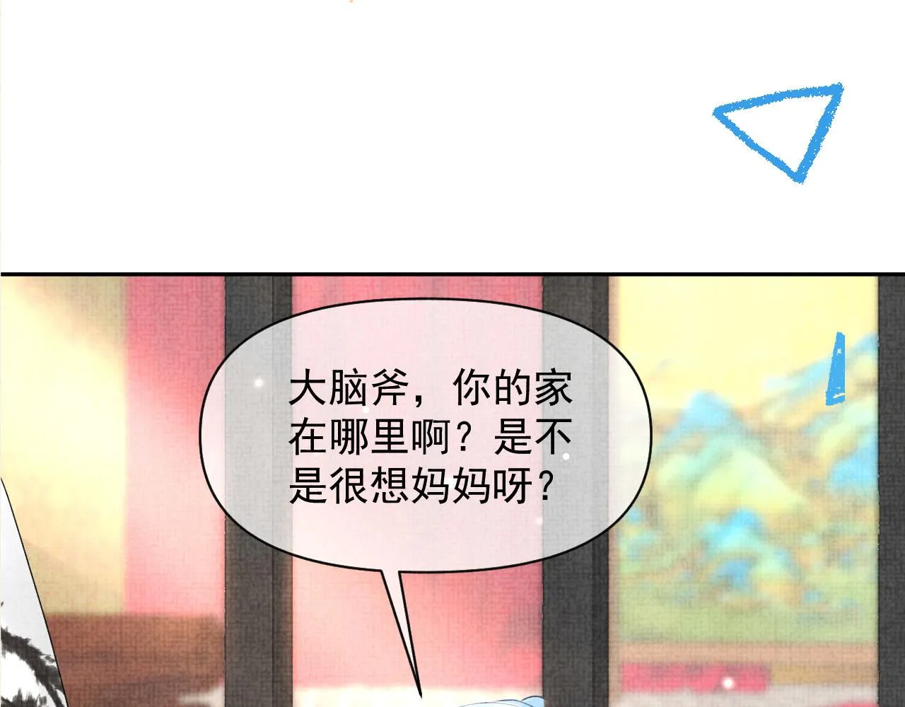 第63话 娇娇又遭打？ 第93页