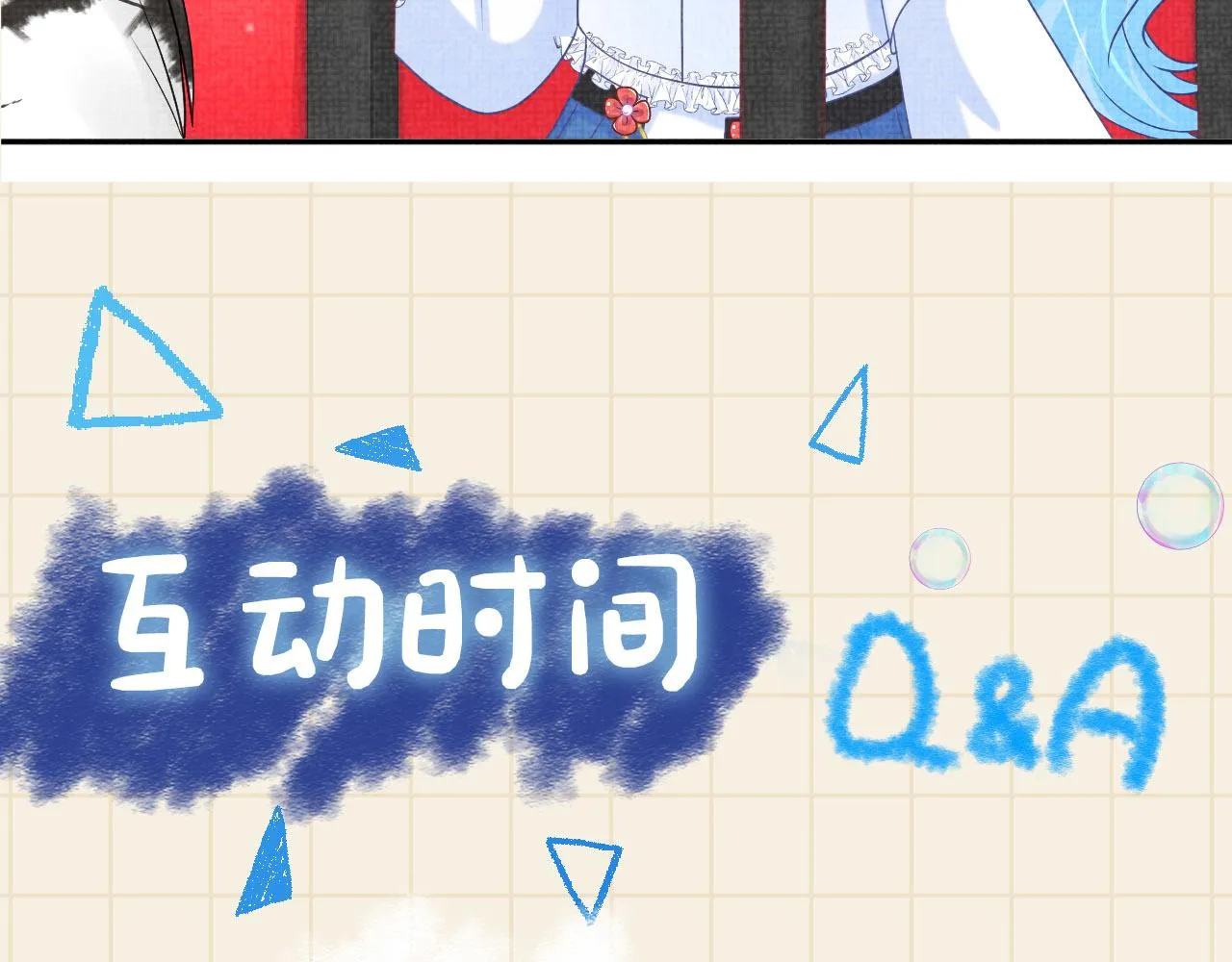 第63话 娇娇又遭打？ 第95页