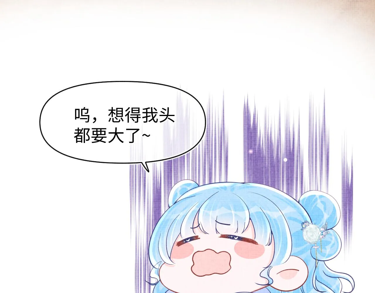 第62话 愁人的生辰礼物 第8页