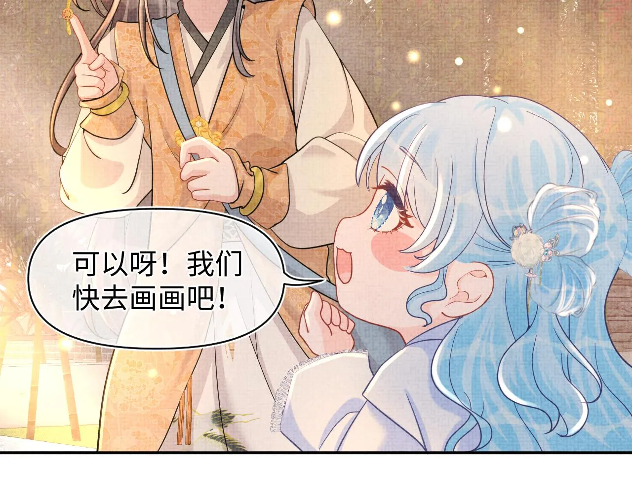 第62话 愁人的生辰礼物 第19页