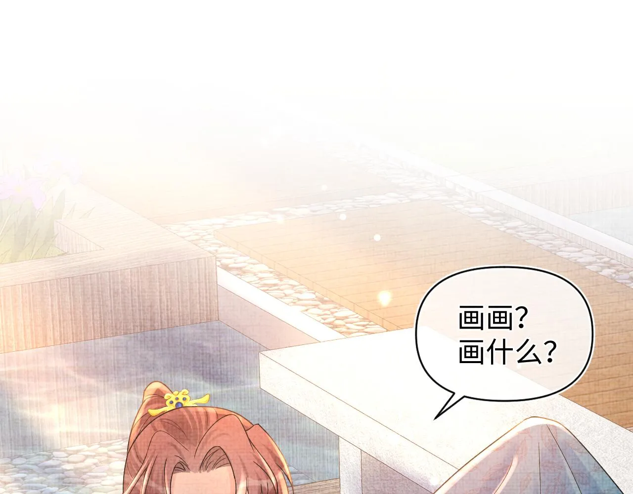 第62话 愁人的生辰礼物 第20页