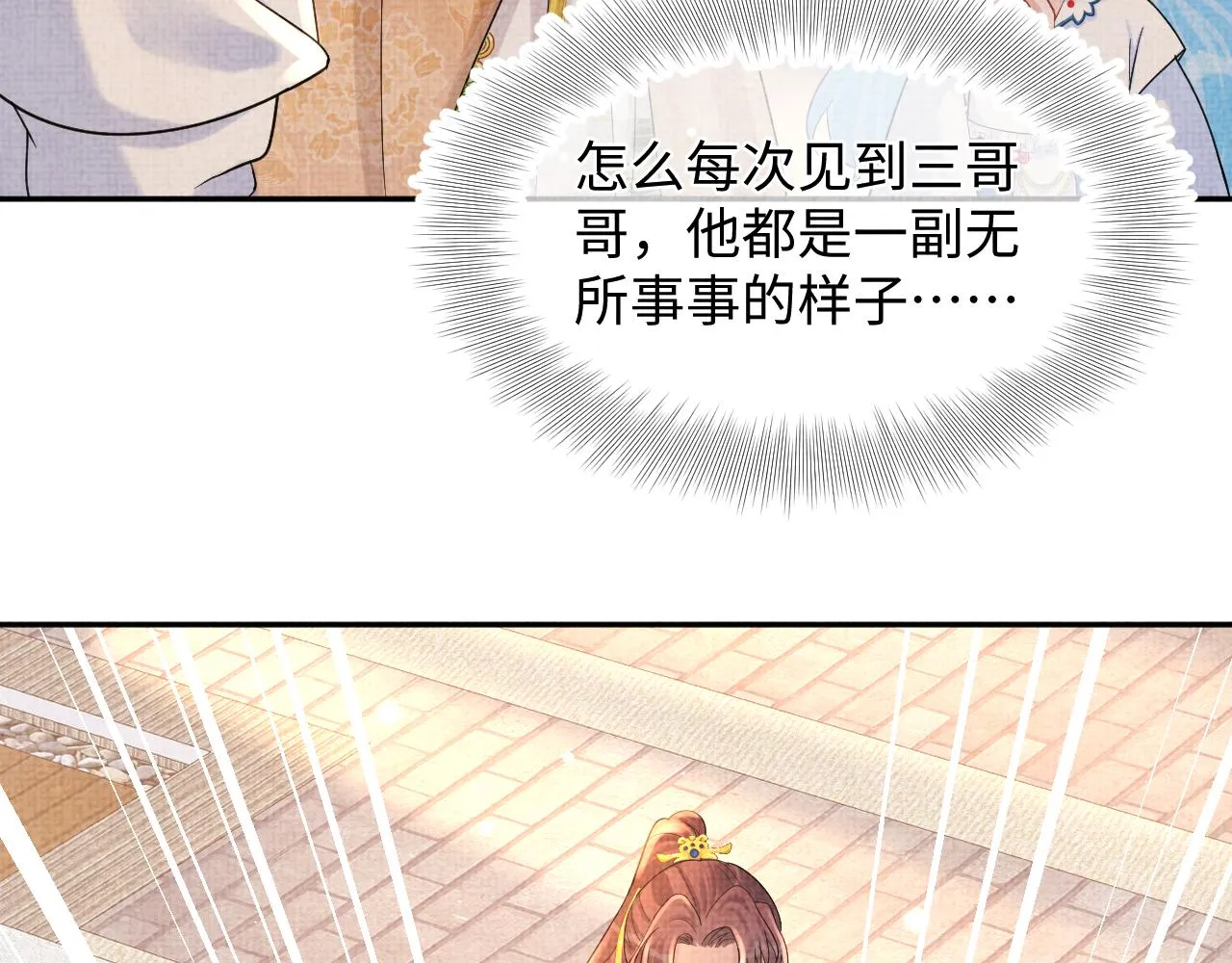 第62话 愁人的生辰礼物 第25页