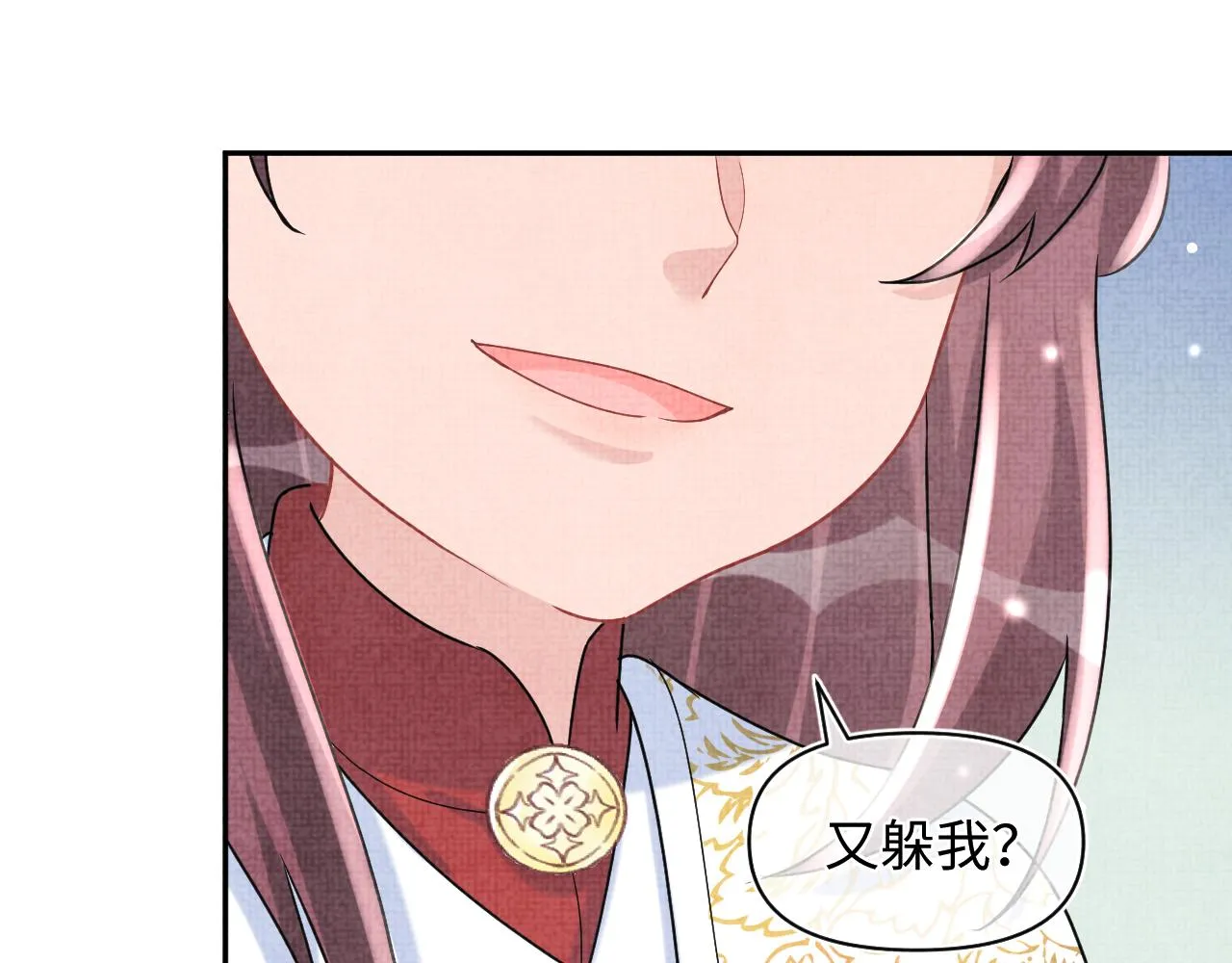 第62话 愁人的生辰礼物 第28页