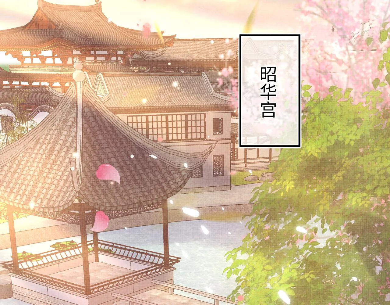第62话 愁人的生辰礼物 第32页