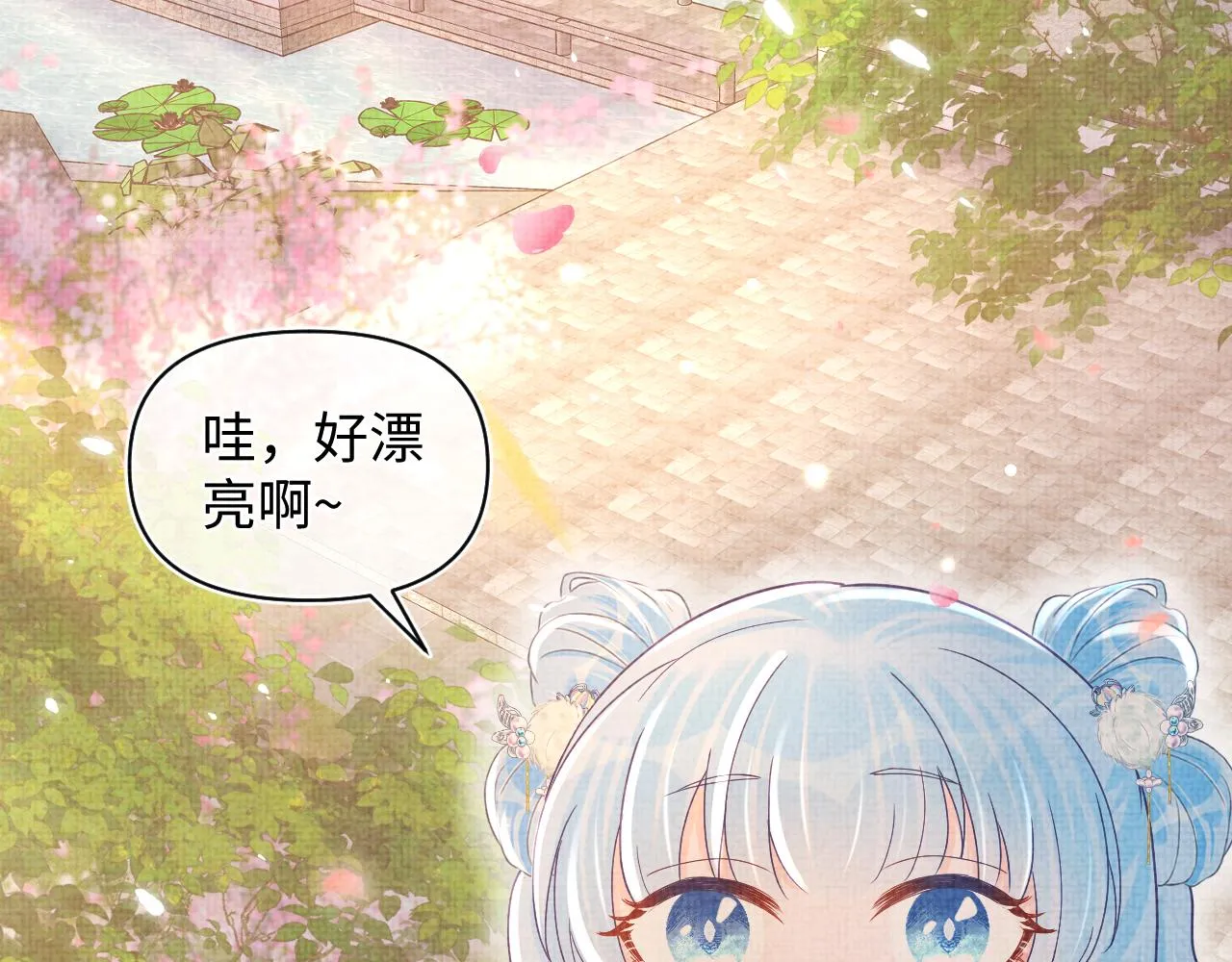 第62话 愁人的生辰礼物 第33页