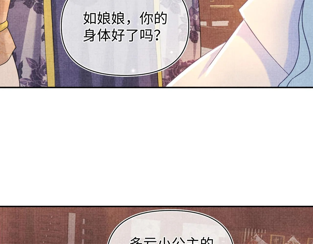 第62话 愁人的生辰礼物 第39页