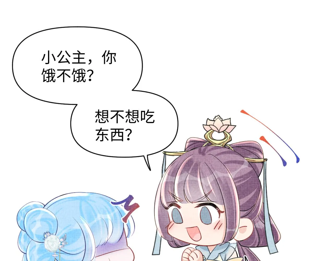 第62话 愁人的生辰礼物 第49页