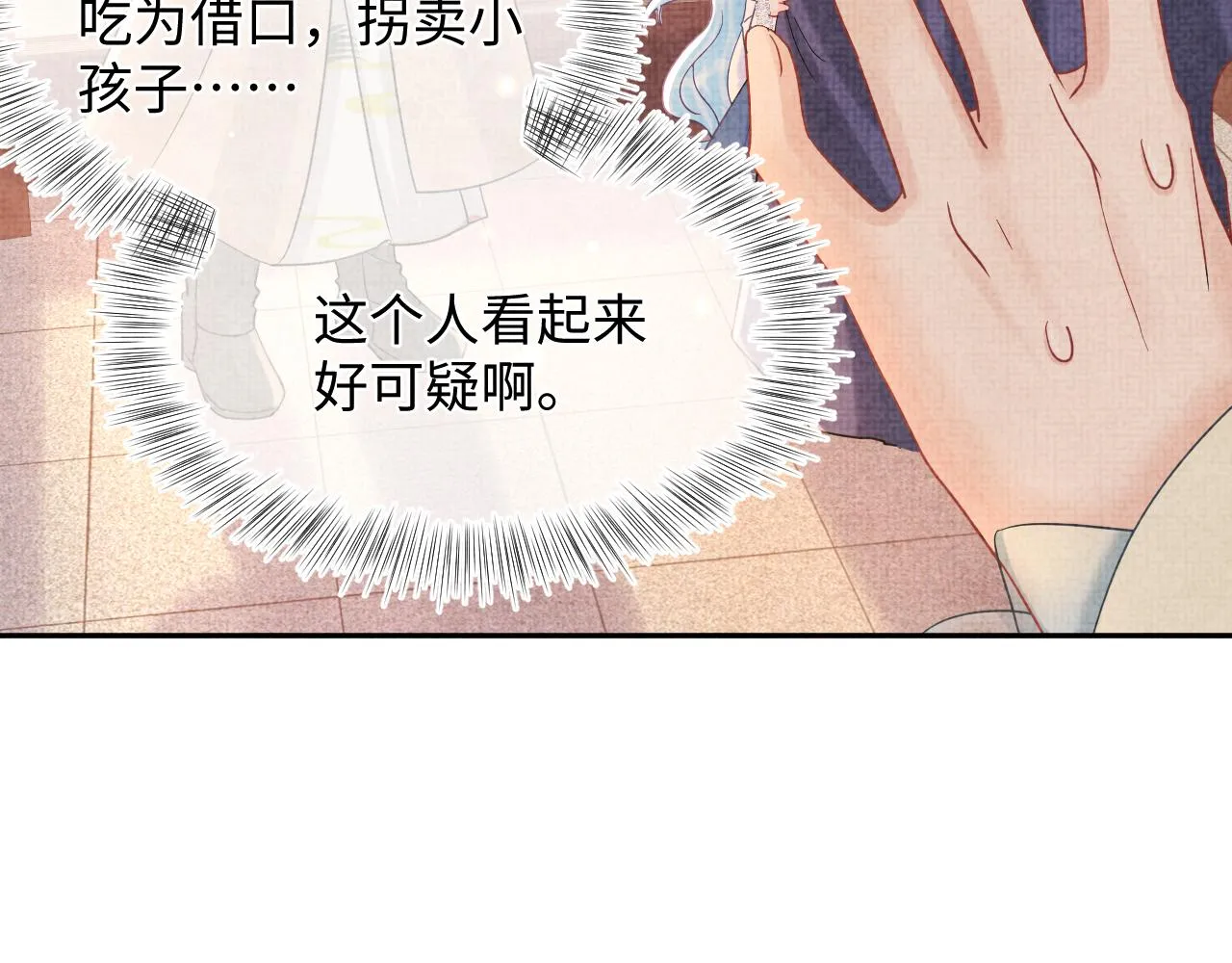 第62话 愁人的生辰礼物 第52页