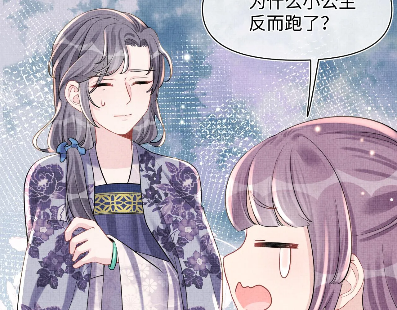 第62话 愁人的生辰礼物 第59页