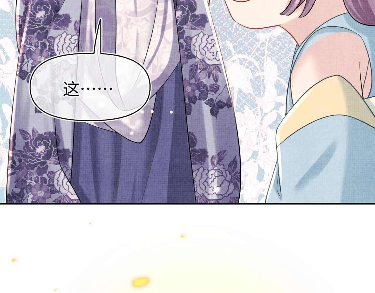 第62话 愁人的生辰礼物 第60页
