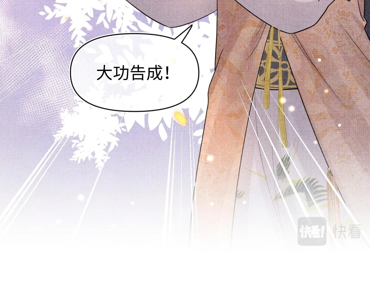 第62话 愁人的生辰礼物 第63页
