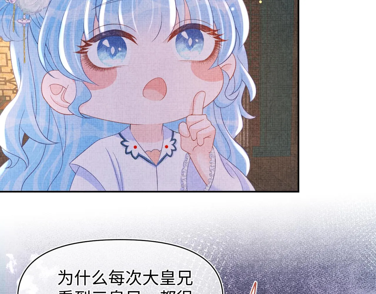 第62话 愁人的生辰礼物 第66页