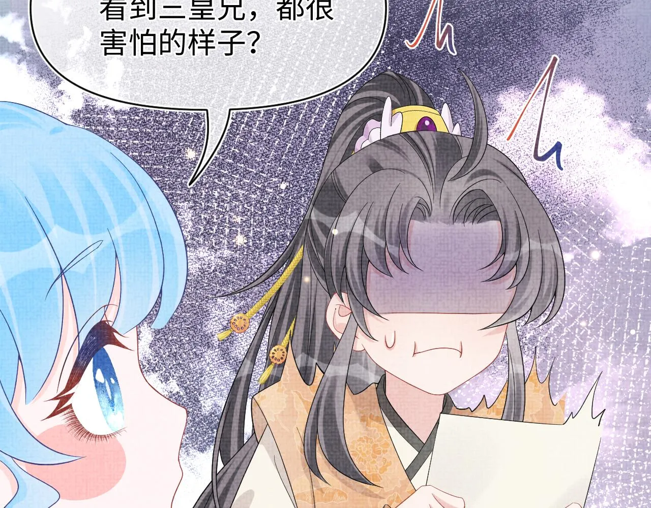第62话 愁人的生辰礼物 第67页