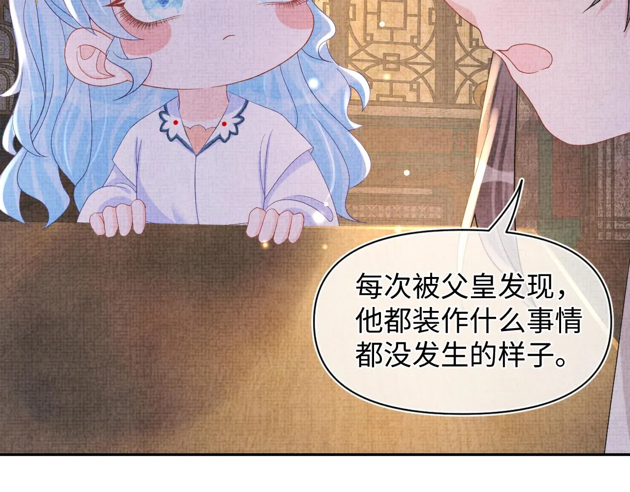 第62话 愁人的生辰礼物 第71页