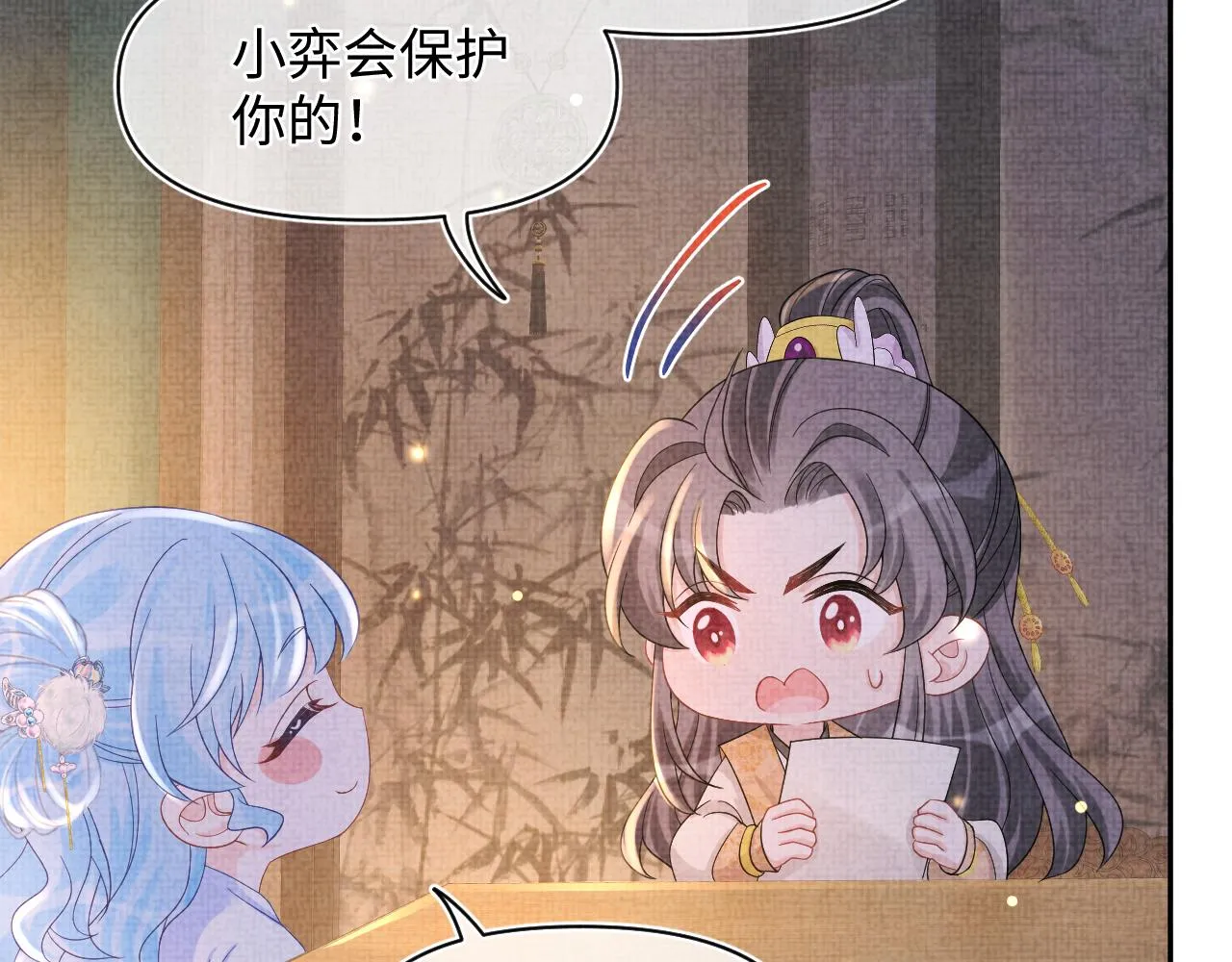 第62话 愁人的生辰礼物 第75页