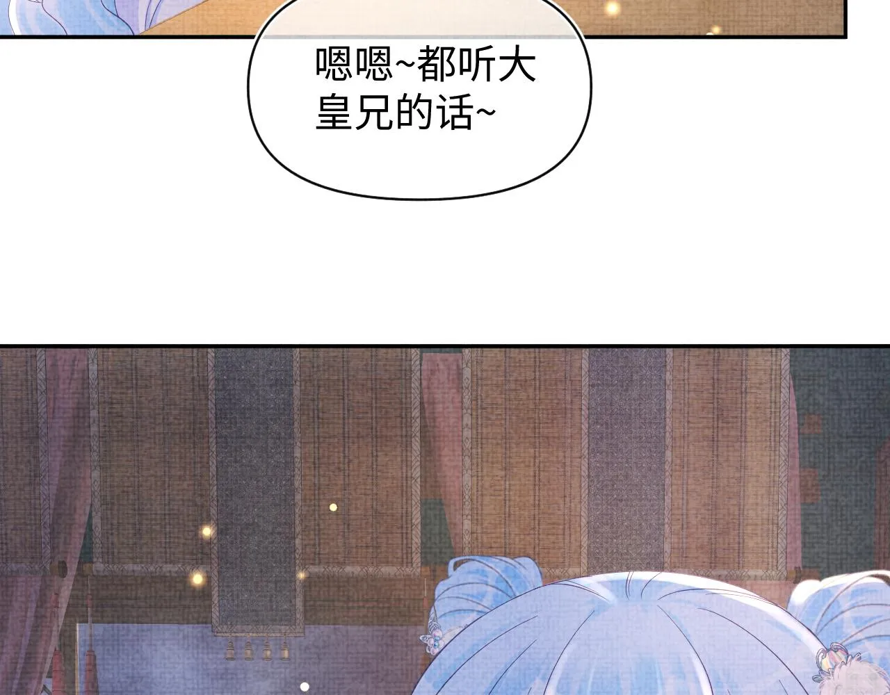 第62话 愁人的生辰礼物 第76页