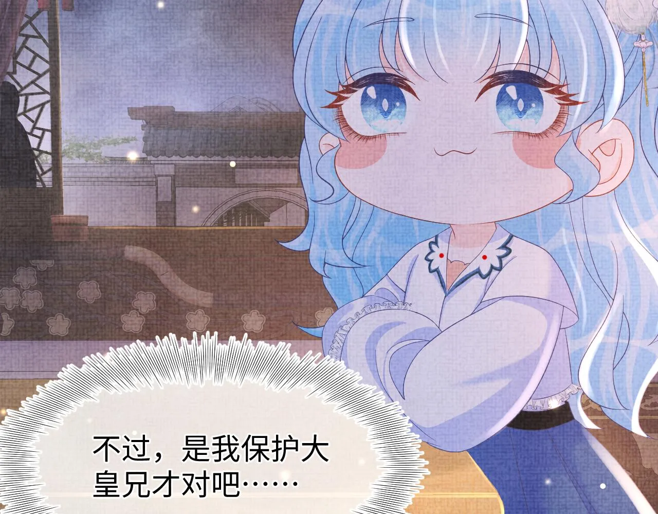 第62话 愁人的生辰礼物 第77页