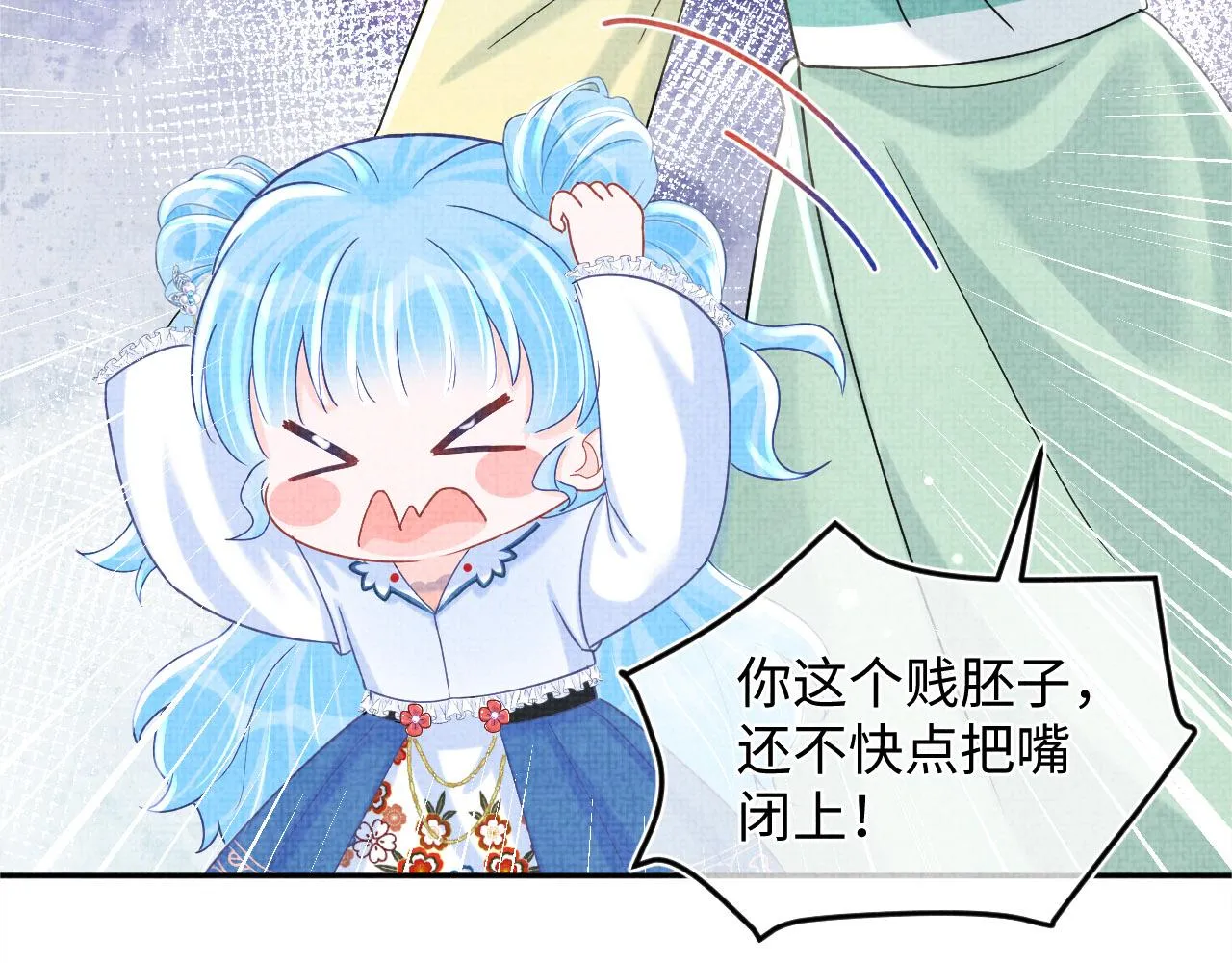 第62话 愁人的生辰礼物 第88页