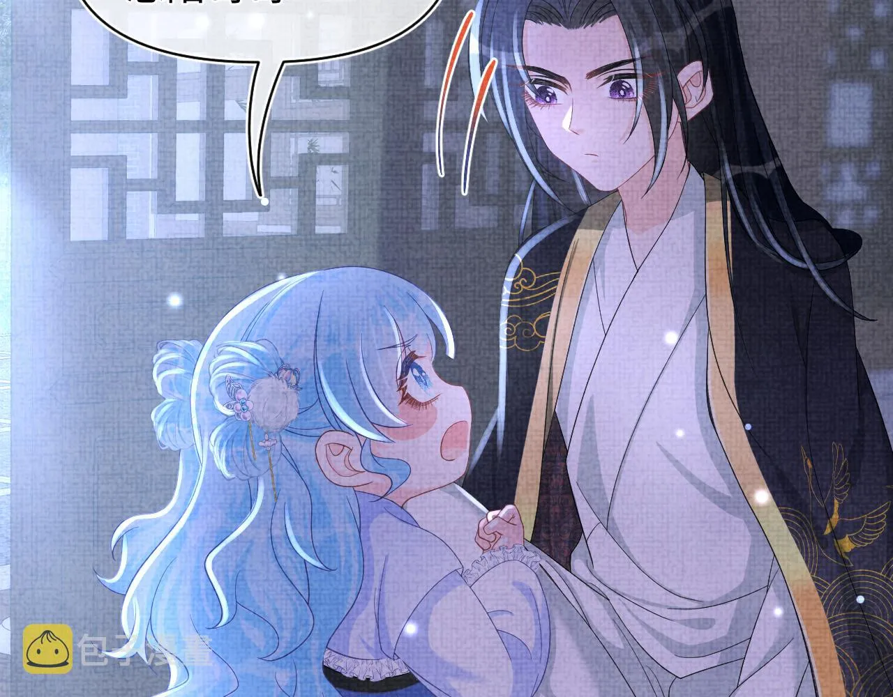 第61话 娇娇的睡前故事 第15页