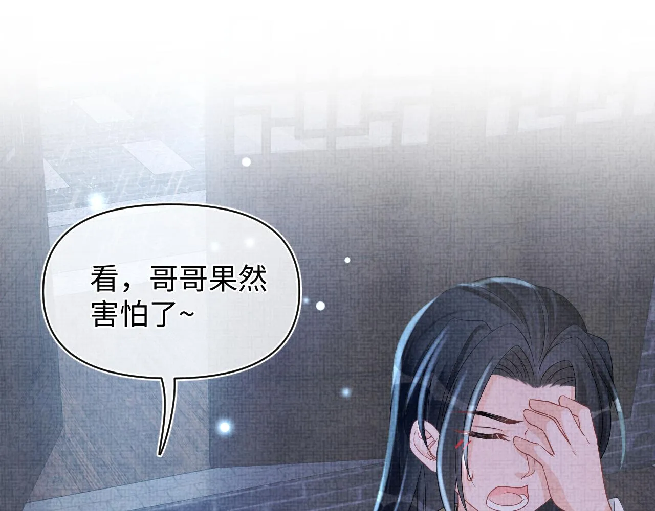 第61话 娇娇的睡前故事 第20页