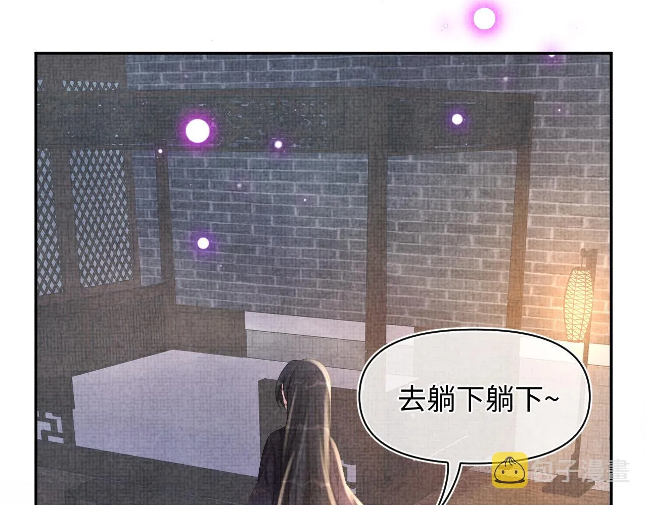 第61话 娇娇的睡前故事 第23页