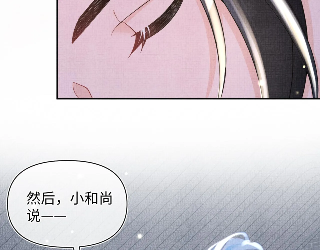 第61话 娇娇的睡前故事 第30页