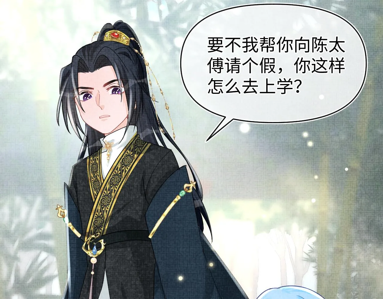 第61话 娇娇的睡前故事 第46页