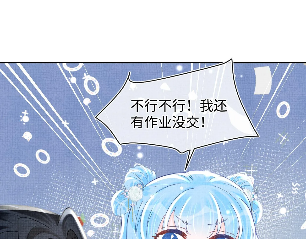 第61话 娇娇的睡前故事 第48页
