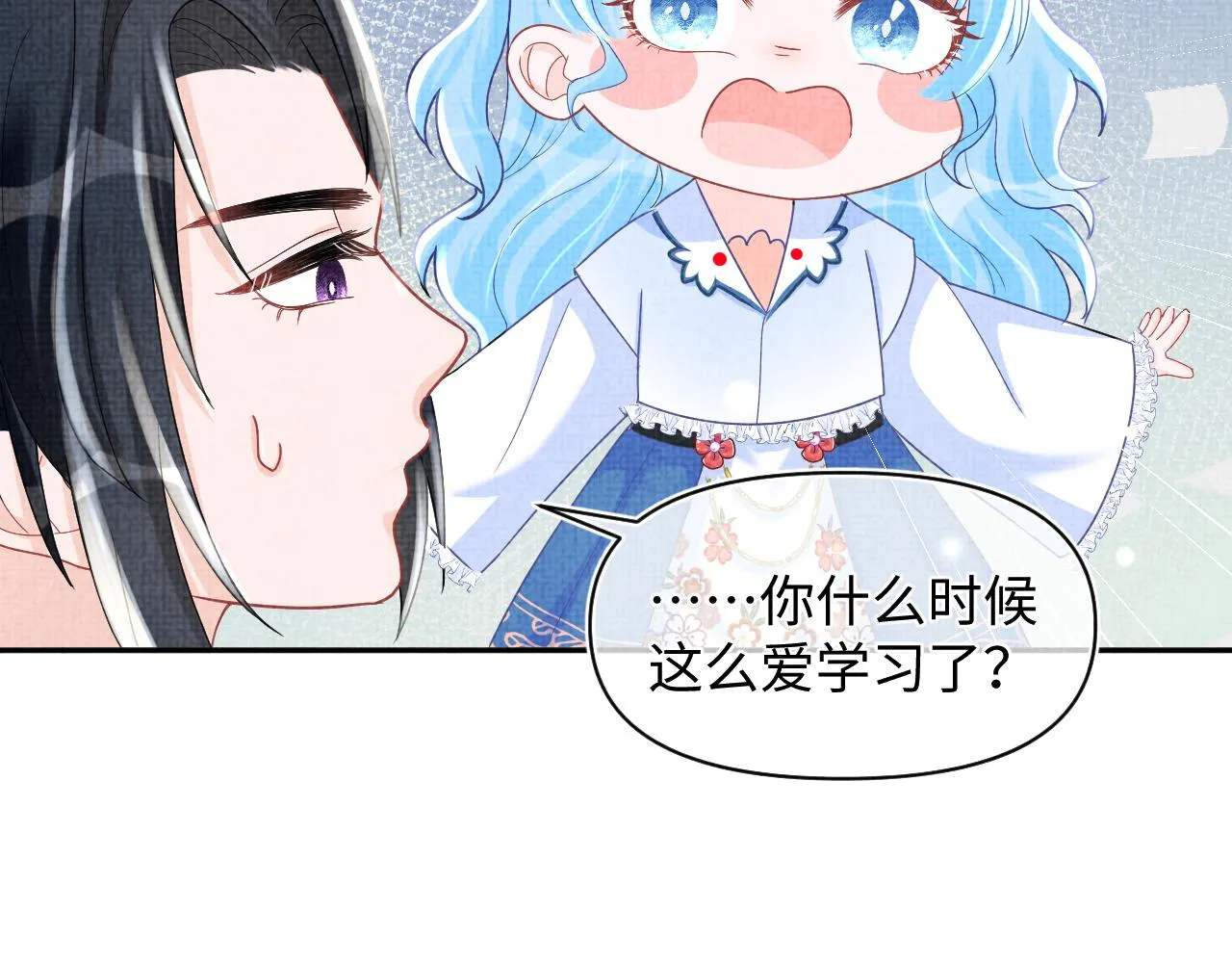 第61话 娇娇的睡前故事 第49页