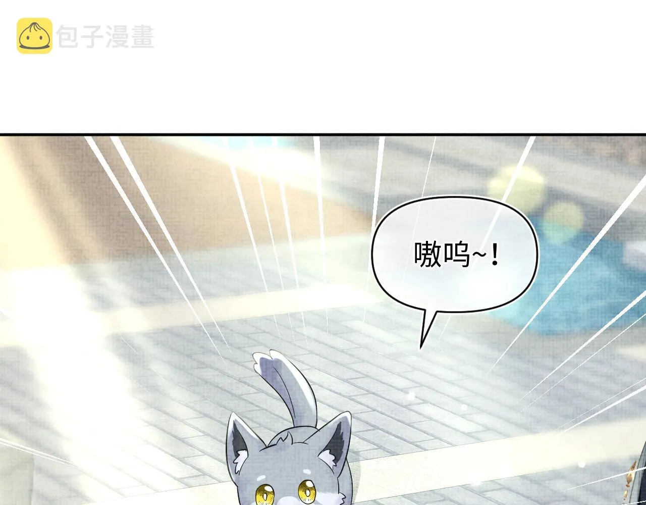 第61话 娇娇的睡前故事 第50页