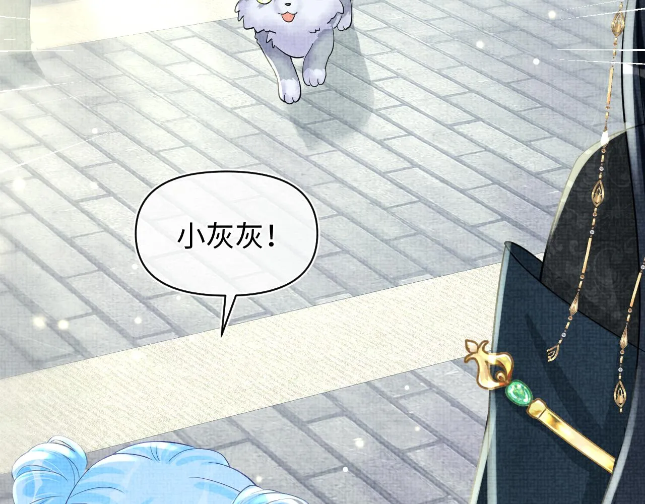第61话 娇娇的睡前故事 第51页