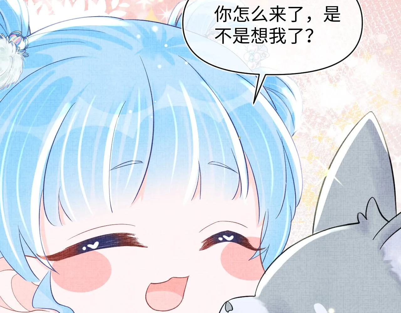 第61话 娇娇的睡前故事 第53页