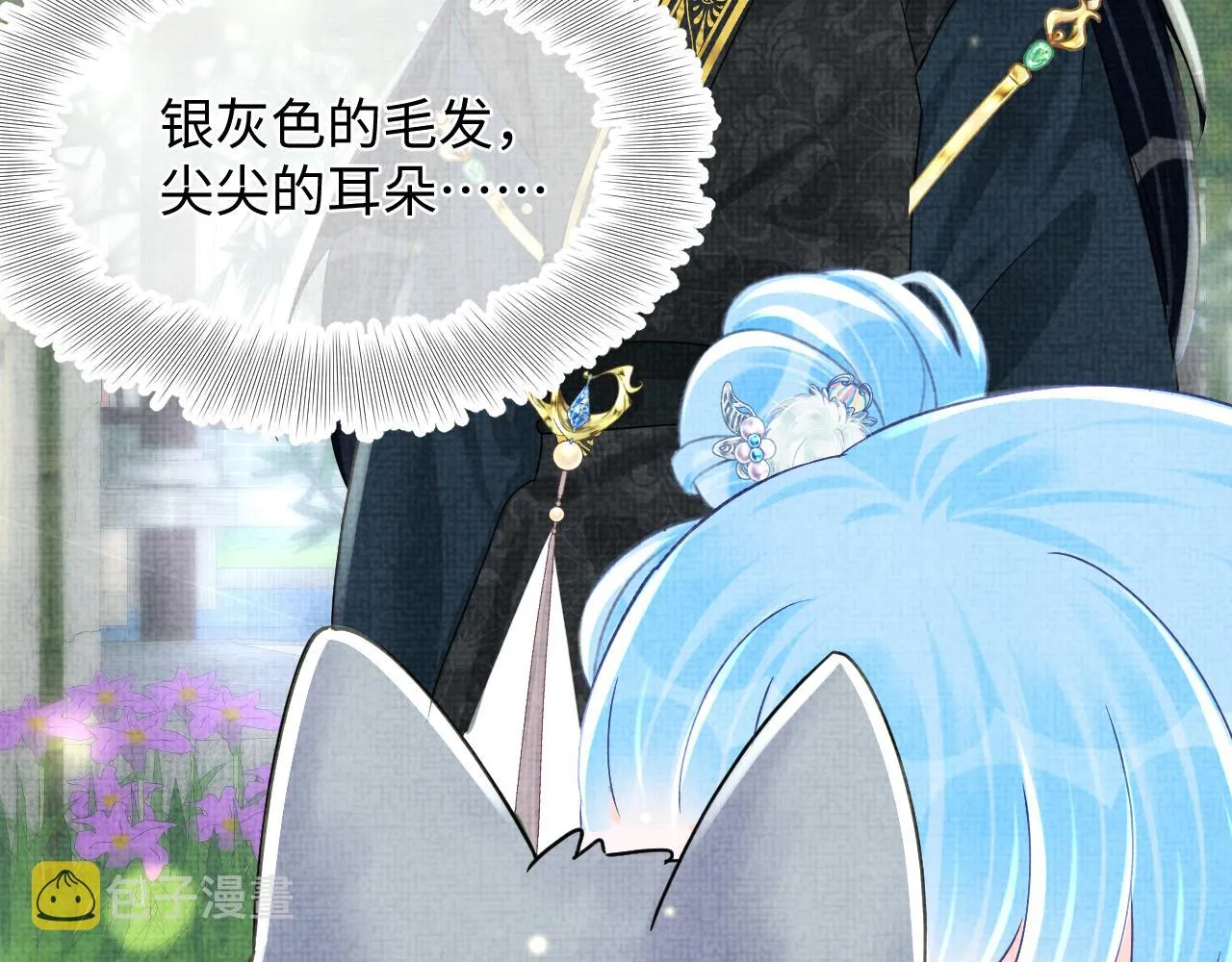 第61话 娇娇的睡前故事 第56页