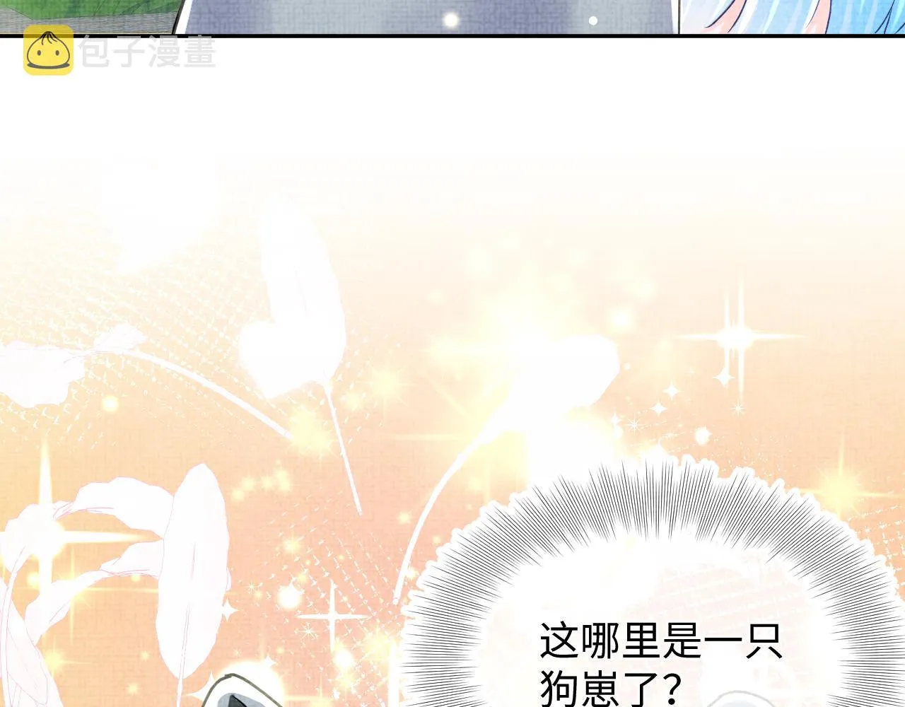 第61话 娇娇的睡前故事 第57页