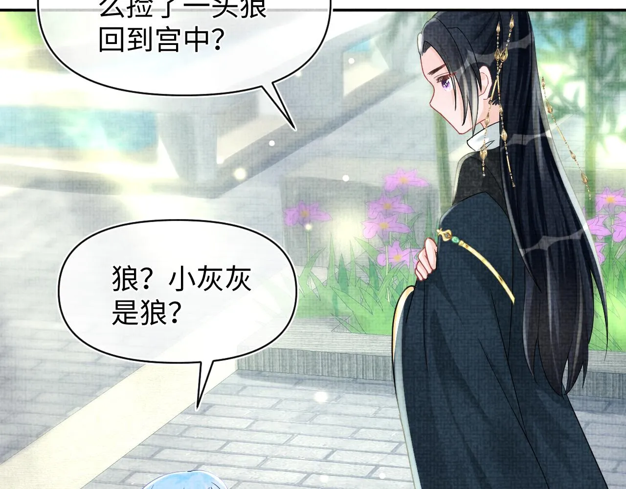 第61话 娇娇的睡前故事 第60页