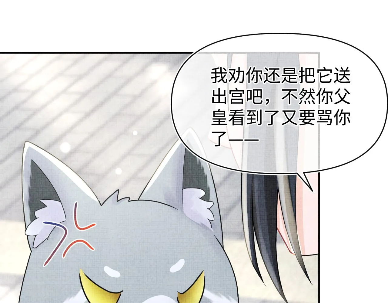 第61话 娇娇的睡前故事 第65页