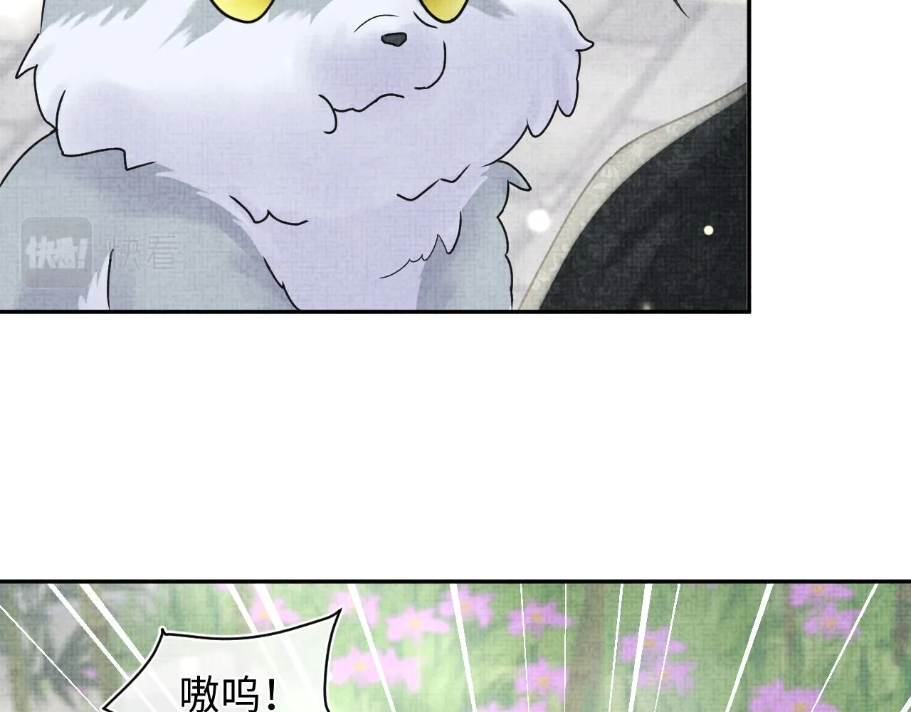 第61话 娇娇的睡前故事 第66页