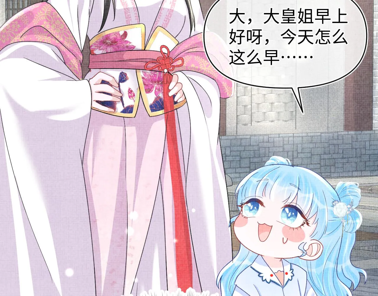 第61话 娇娇的睡前故事 第74页