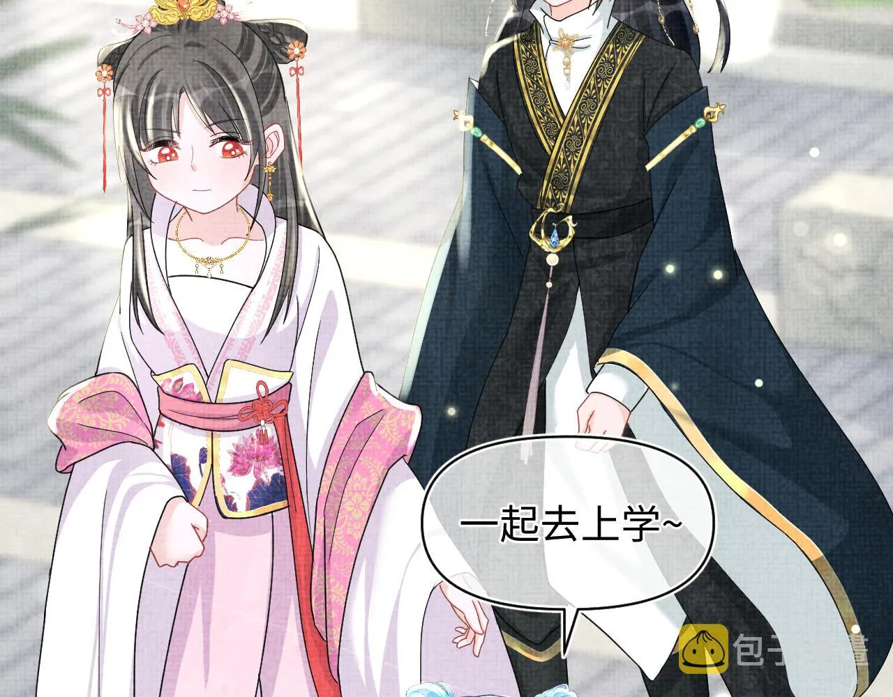 第61话 娇娇的睡前故事 第89页