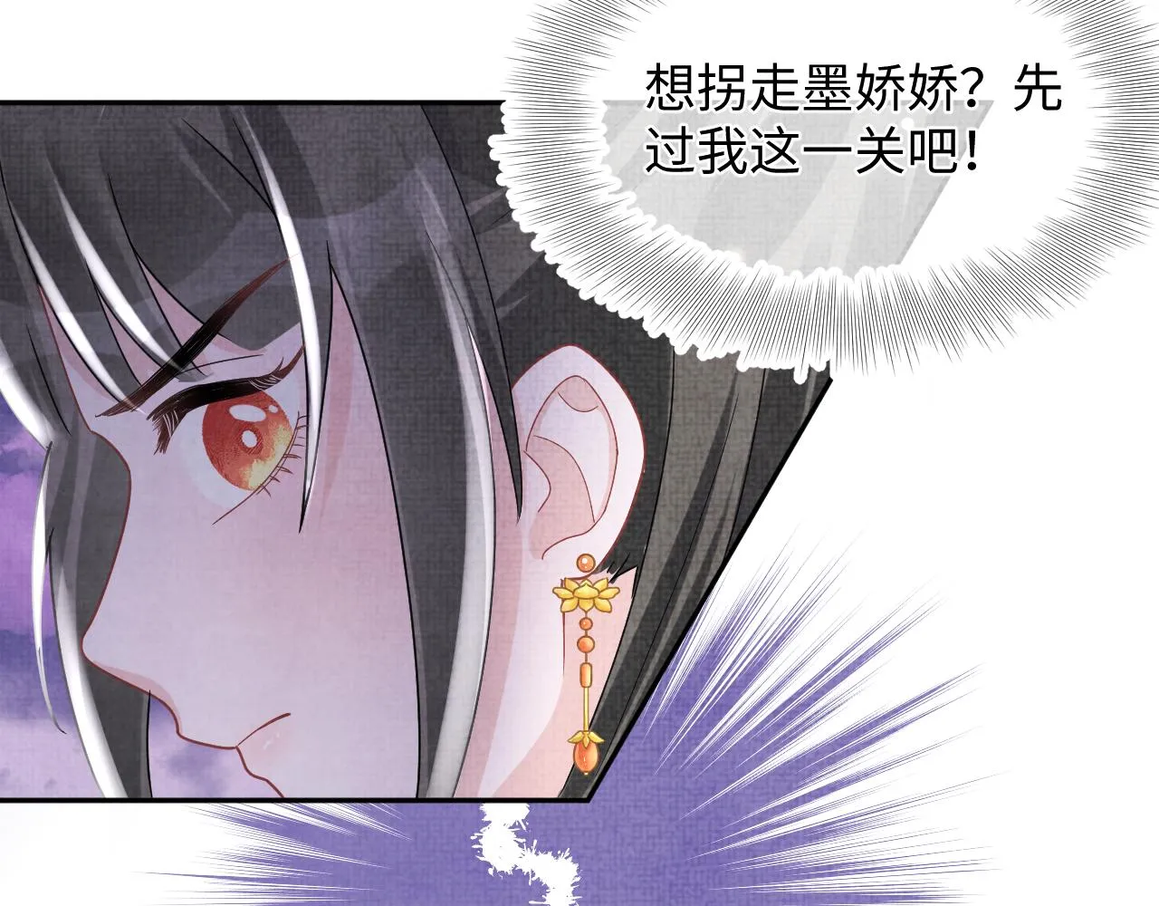 第61话 娇娇的睡前故事 第91页