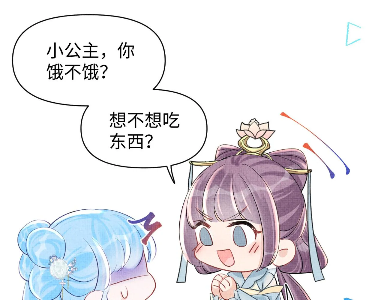 第61话 娇娇的睡前故事 第95页