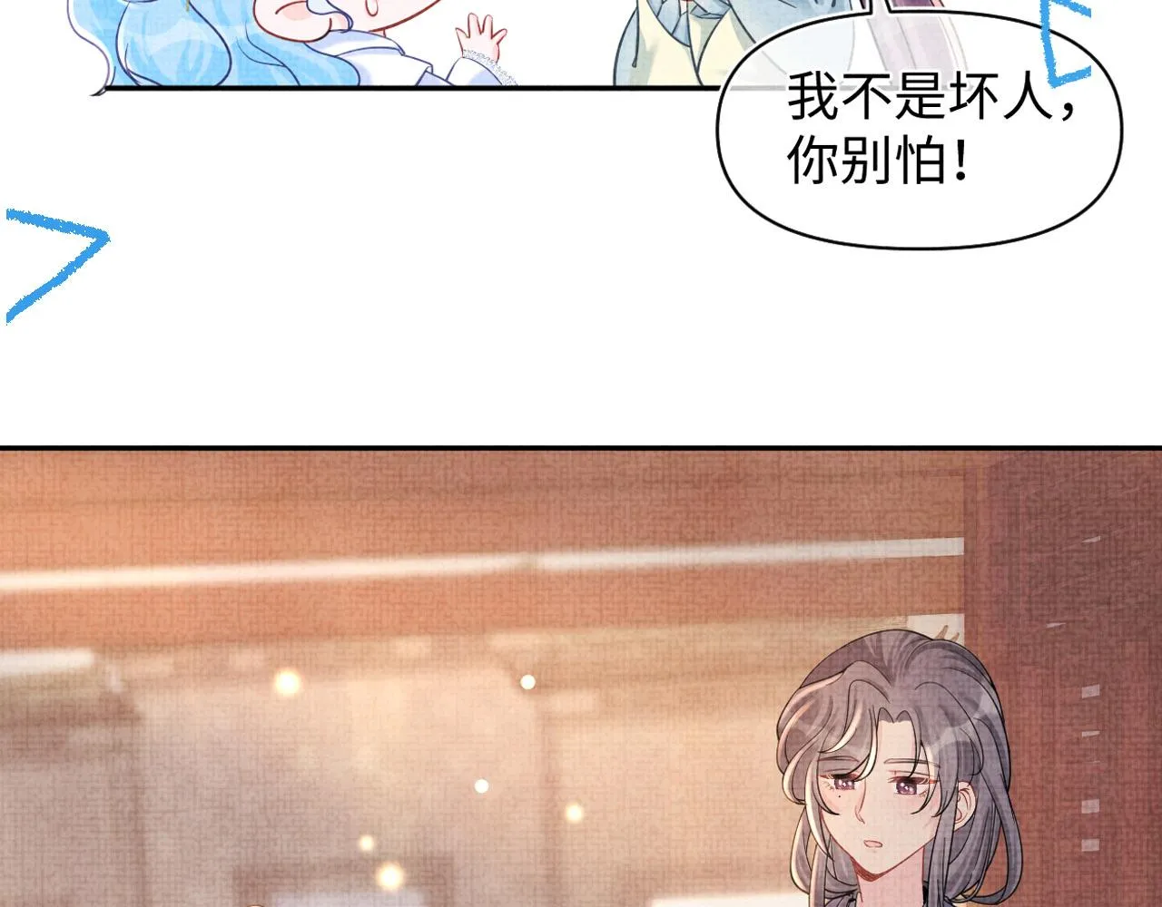 第61话 娇娇的睡前故事 第96页
