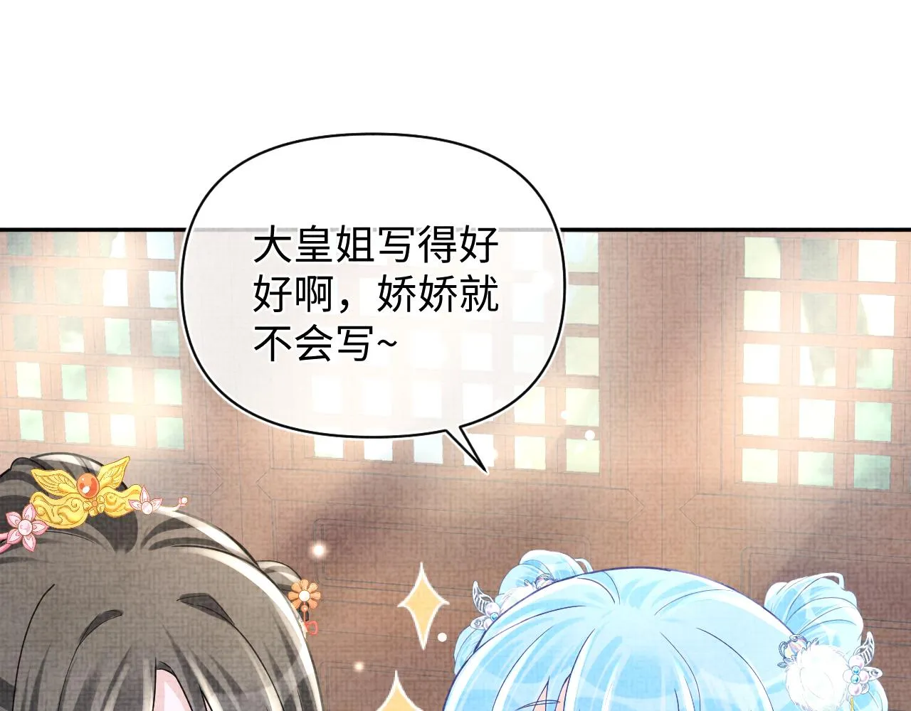 第60话 爹爹的“黑历史” 第35页