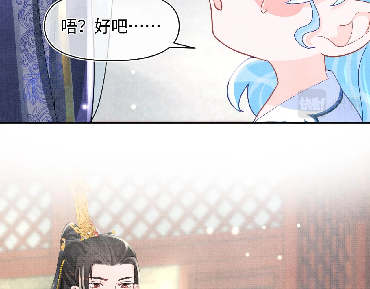 第60话 爹爹的“黑历史” 第53页