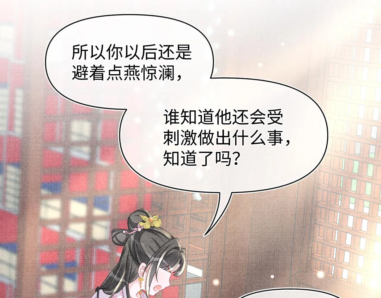 第60话 爹爹的“黑历史” 第73页
