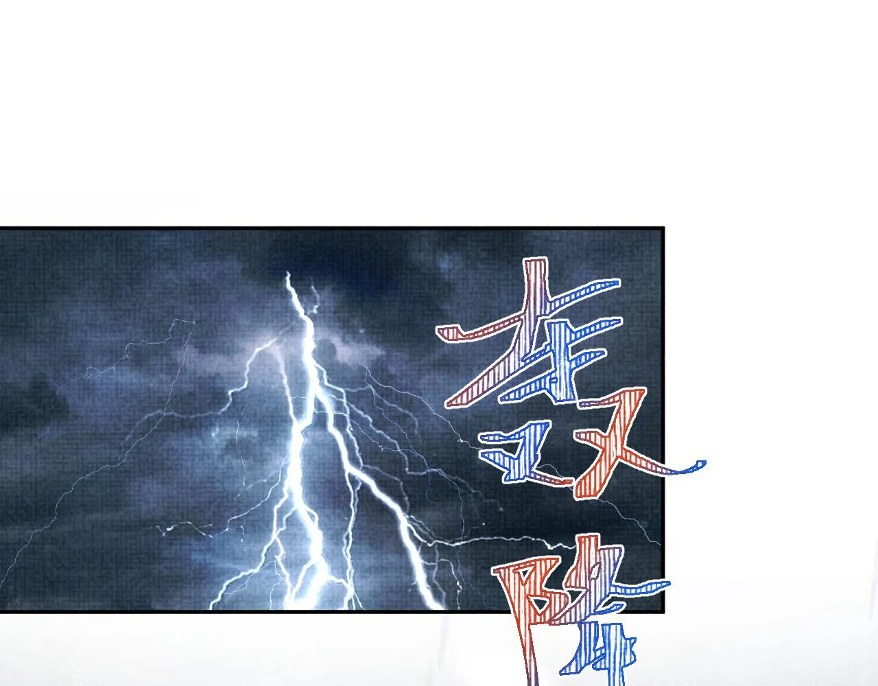 第60话 爹爹的“黑历史” 第76页